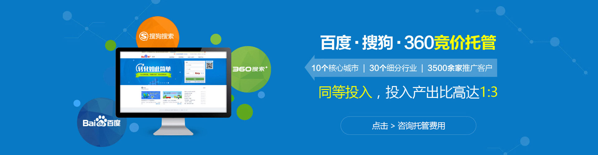 定兴信息流广告